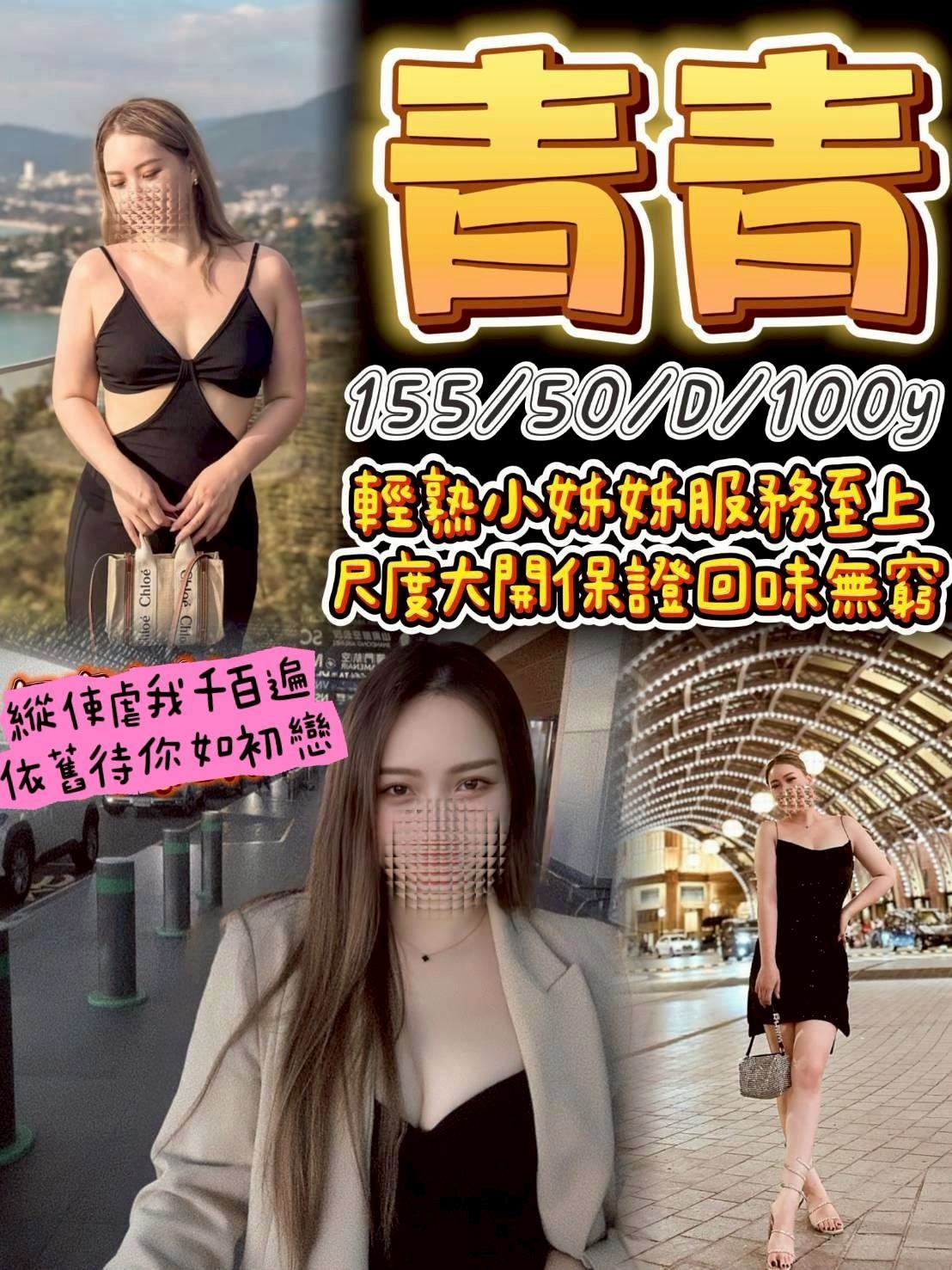 嘉義東區定點茶 彩夢 158/54/22/34D 美術系學生